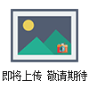 柱後衍生係統